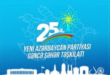 YAP Gəncə şəhər təşkilatının 25-ci ildönümü təntənə ilə qeyd olunub