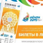 Minsk 2019