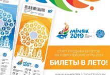 II Avropa Oyunlarının biletləri satışa çıxarılıb