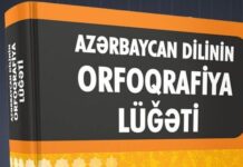 Yeni “Azərbaycan dilinin orfoqrafiya lüğəti”ndən eyni mənanı ifadə edən iki oxşar sözlərdən biri çıxarılıb
