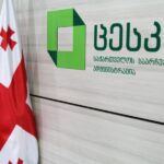 Gürcüstanın Mərkəzi Seçki Komissiyası (MSK)