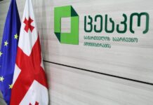 Gürcüstan MSK parlament seçkilərini izləmək üçün Azərbaycana nümayəndə heyəti göndərəcək Gürcüstanın Mərkəzi Seçki Komissiyası (MSK)