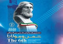 Şəms Təbrizinin doğum günü onlayn qeyd ediləcək Şəms Təbrizi