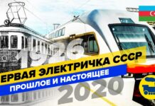 YouTube kanalı video hazırladı: SSRİ-də ilk elektrik qatarı Bakıda fəaliyyətə başlayıb