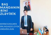 YAP Gəncə şəhər təşkilatı Gənclər Birliyindən ordumuza dəstək