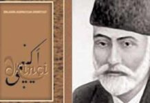 Həsən bəy Zərdabinin “Əkinçi” qəzeti