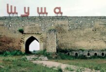 Prezidentin tapşırığına əsasən Şuşada qiymətləndirmə və inventarlaşdırma işlərinə başlanılıb Şuşa