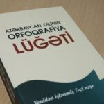 Azərbaycan dilinin orfoqrafiya lüğəti