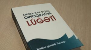 Azərbaycan dilinin orfoqrafiya lüğəti