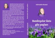 Xalq şairi Mirvarid Dilbazinin 110 illiyi münasibəti ilə “Bənövşələr üstə göz yaşları…” kitabı latın qrafikası ilə işıq üzü görüb "Bənövşələr üstə göz yaşları...” kitabı
