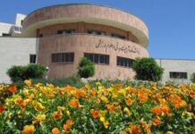 Əllamə Təbatəbai adına Universitet