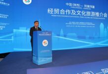 Çin-Azərbaycan iqtisadiyyat, ticarət, mədəniyyət və turizm təşviqatı konfransı keçirilib Çin-Azərbaycan iqtisadiyyat, ticarət, mədəniyyət və turizm təşviqatı konfransı keçirilib