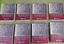 “Türk humanitar elmlər ensiklopediyası” adlı 8 cildlik unikal əsər nəşr edilib “Türk humanitar elmlər ensiklopediyası”