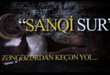 “Sanqi Sur – Zəngəzurdan keçən yol…” sənədli filminin təqdimatı olub “Sanqi Sur - Zəngəzurdan keçən yol...” sənədli filminin təqdimatı