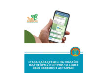Astananın abadlaşdırılmasında rəqəmsal addım: “Taza Qazaxıstan” platforması “Taza Qazaxıstan” platforması