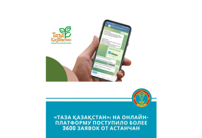 “Taza Qazaxıstan” platforması “Taza Qazaxıstan” platforması