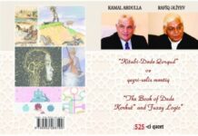 Zadənin arzusu və Azərbaycan alimlərinin töhfəsi “Kitabi-Dədə Qorqud və qeyri-səlis məntiq” kitabı